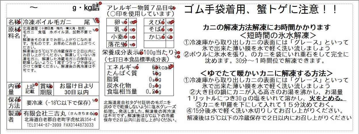 北海道産冷凍毛がに13尾入4キロ１箱売 1尾平均307ｇ