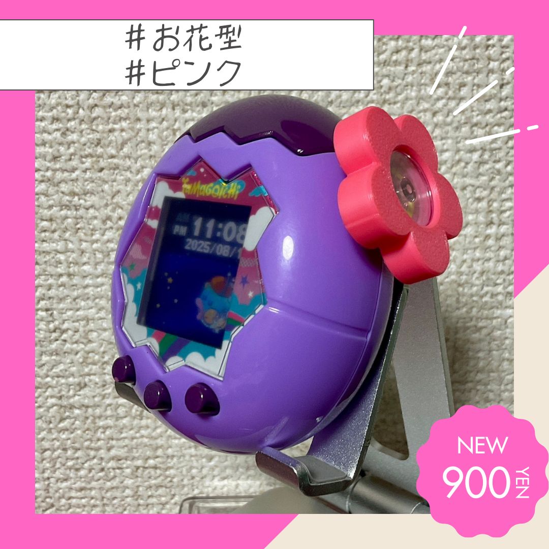 あ*る様 たまごっちパラダイスカバー　547 うーぱーちゃん K*o様 たまごっちパラダイスカバー ウーパーちゃん再販① あ*る