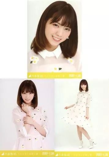 乃木坂46　西野七瀬　生写真　個別　ハルジオンが咲く頃　コンプ　５枚（管理：544）（2月21日） Yahoo!オークション - 西野 七瀬『ハルジオンが咲く頃 選抜Ver.』乃木
