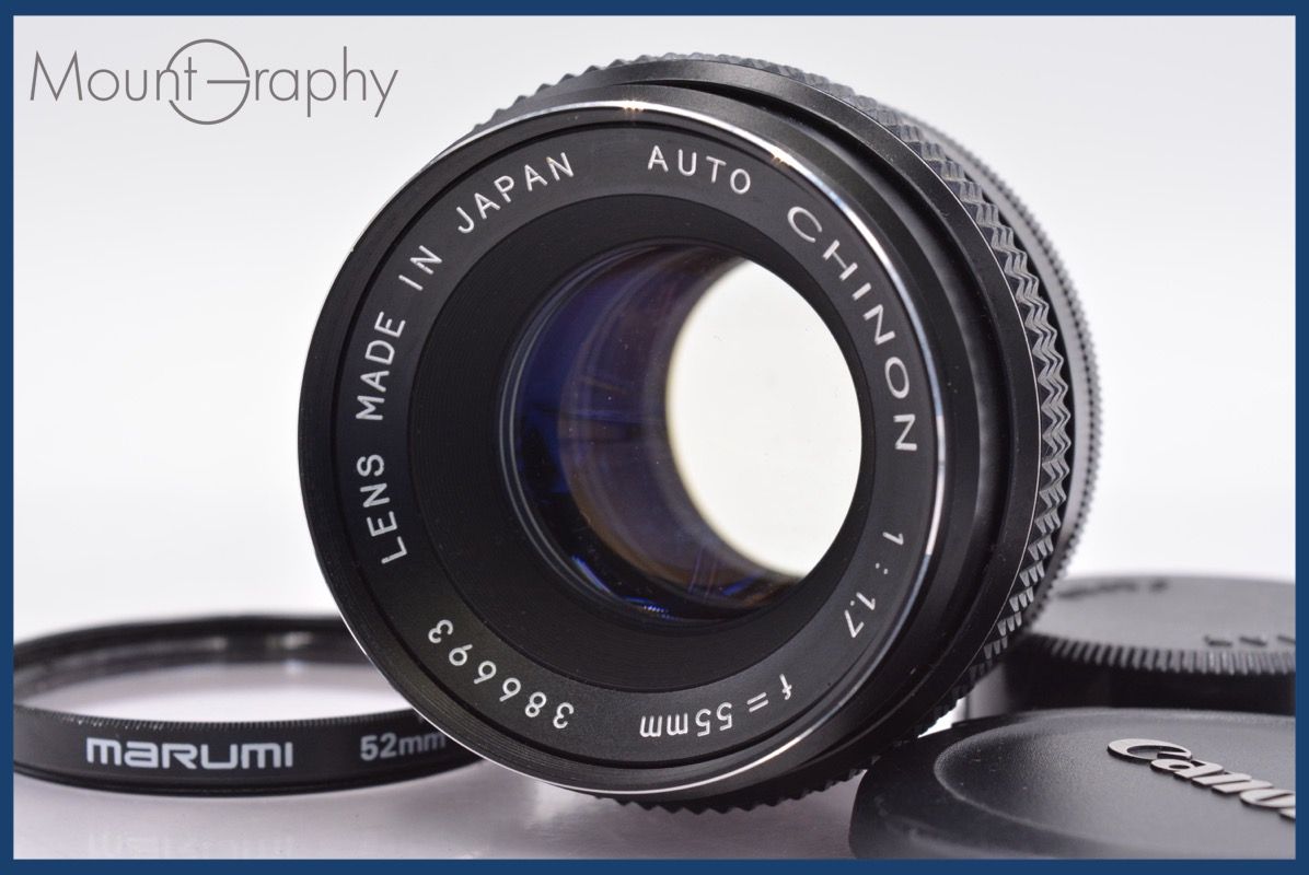 チノン CHINON 55mm F1.7 前後キャップ-レンズフィルター付 M42用 完動 同梱可 mj4982