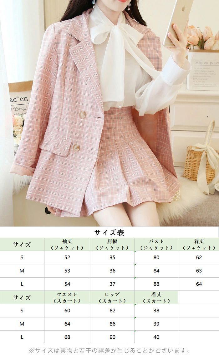 セットアップ レディース ガーリー チェック柄 スカート