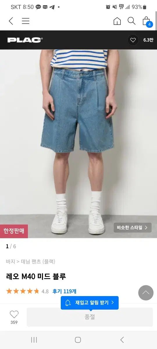 【雷市場（ポンジャン）商品韓国直送】新品 半額) メンズ PLAC(プラック) デニム ハーフパンツ レオ m40