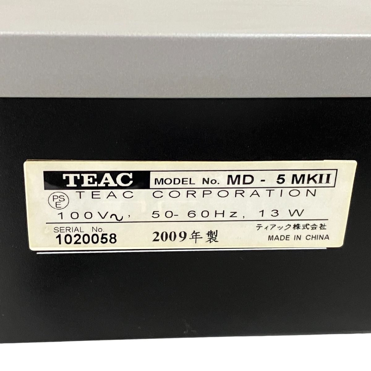 MDプレイヤー 音響機材