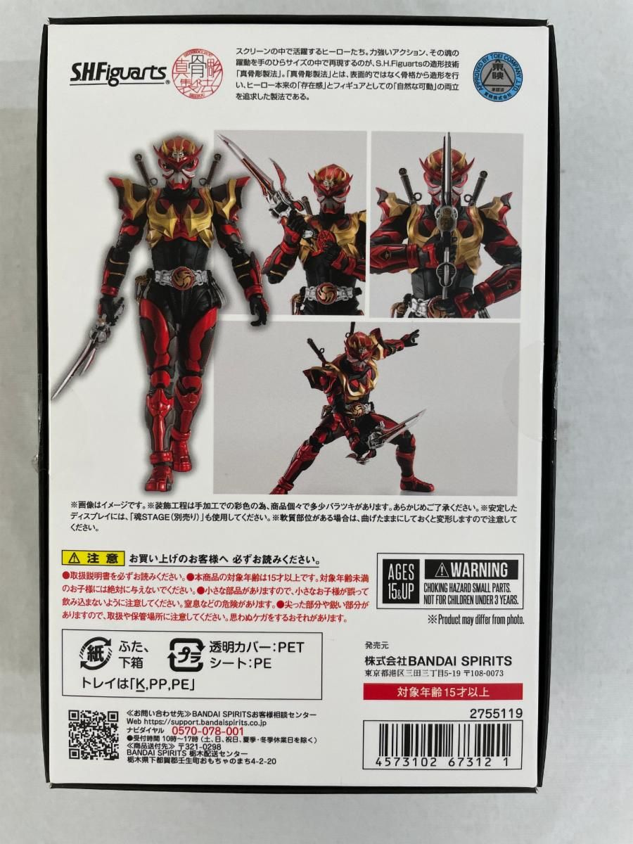 k128 未開封　バンダイ　仮面ライダー　響鬼　真骨彫 メルカリ S.H.Figuarts 真骨彫 仮面ライダー 響鬼10th Ver. - メルカリ