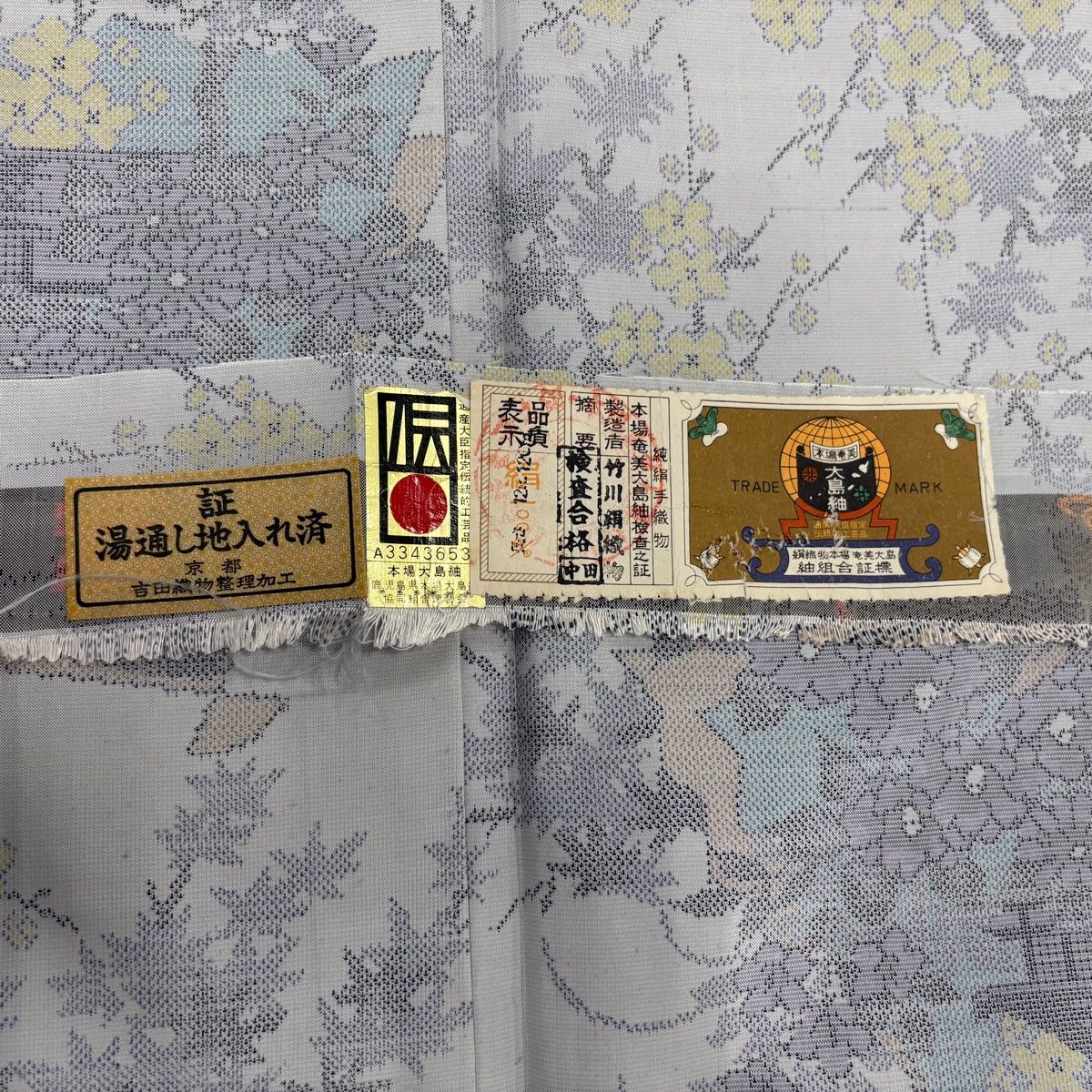 大島紬 身丈155cm 裄丈63cm S 袷 証紙 扇 草花 青灰色 正絹 美品 名品  