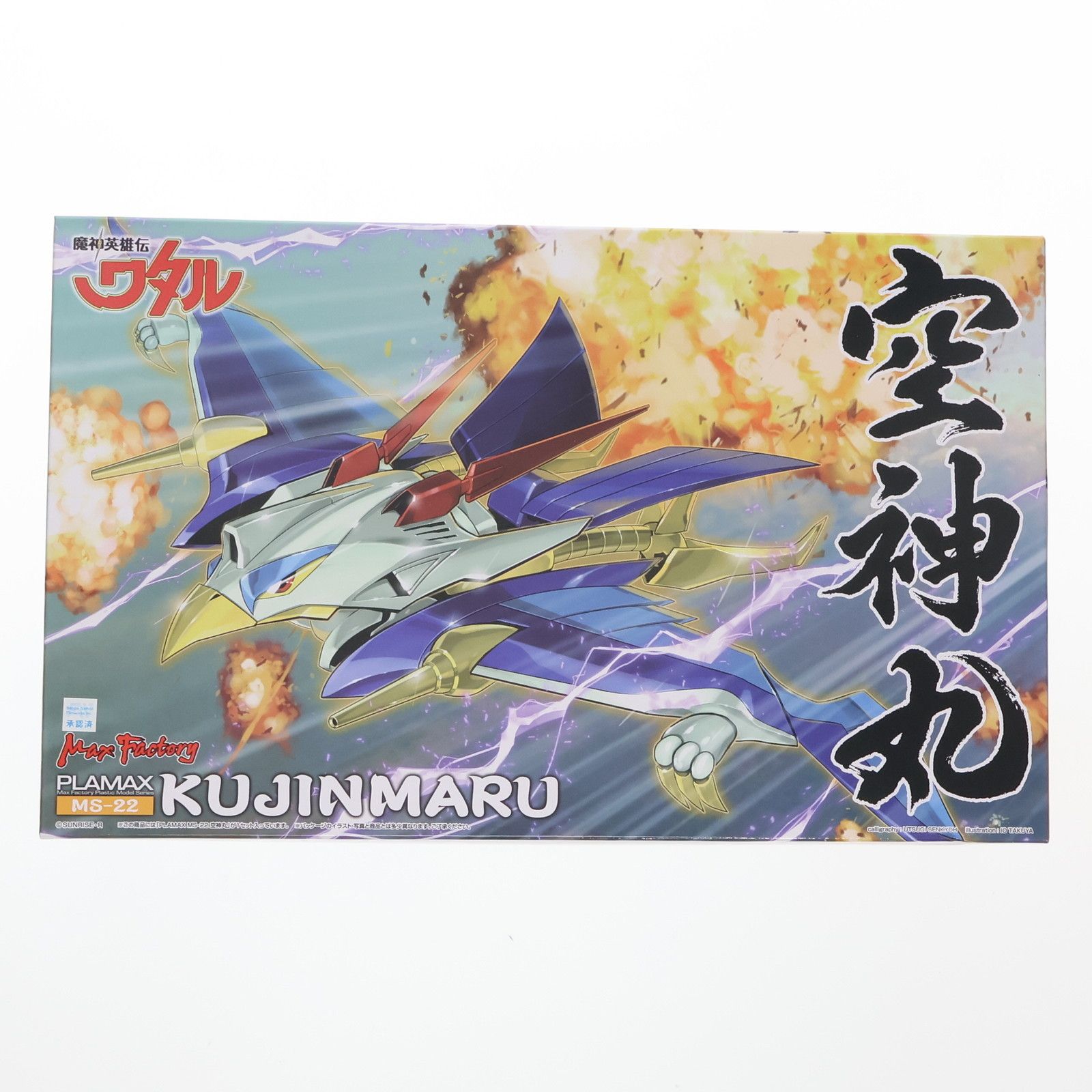 Max Factory - GOODSMILE ONLINE SHOP限定 PLAMAX MS-22 空神丸(くうじんまる) 魔神英雄伝ワタル プラモデル マックスファクトリー PLAMAX MS-22 空神丸