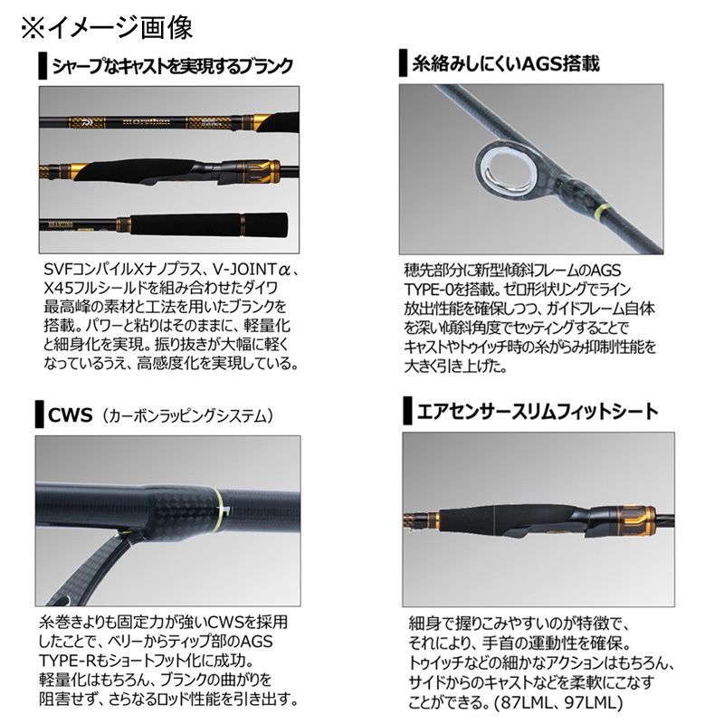Daiwa モアザン