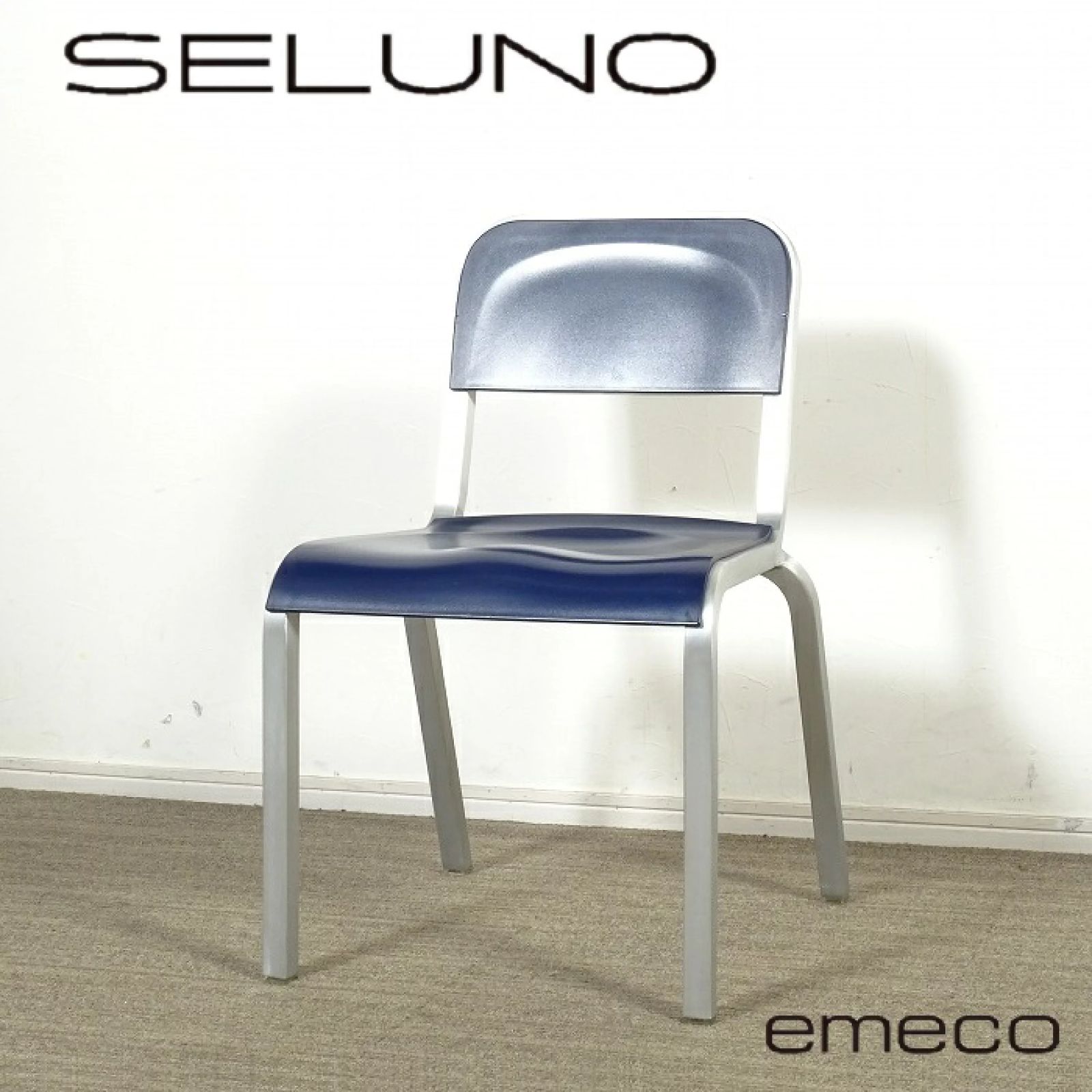 ◾︎SELUNO◾︎ 展示 EMECO エメコ 1951 スタッキングチェア | ブルー系 12万 v382