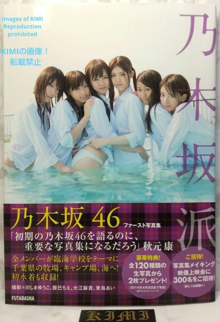 希少 当時物 egg エッグ ギャル 雑誌 2005年11月号〜2008年3月号 2008