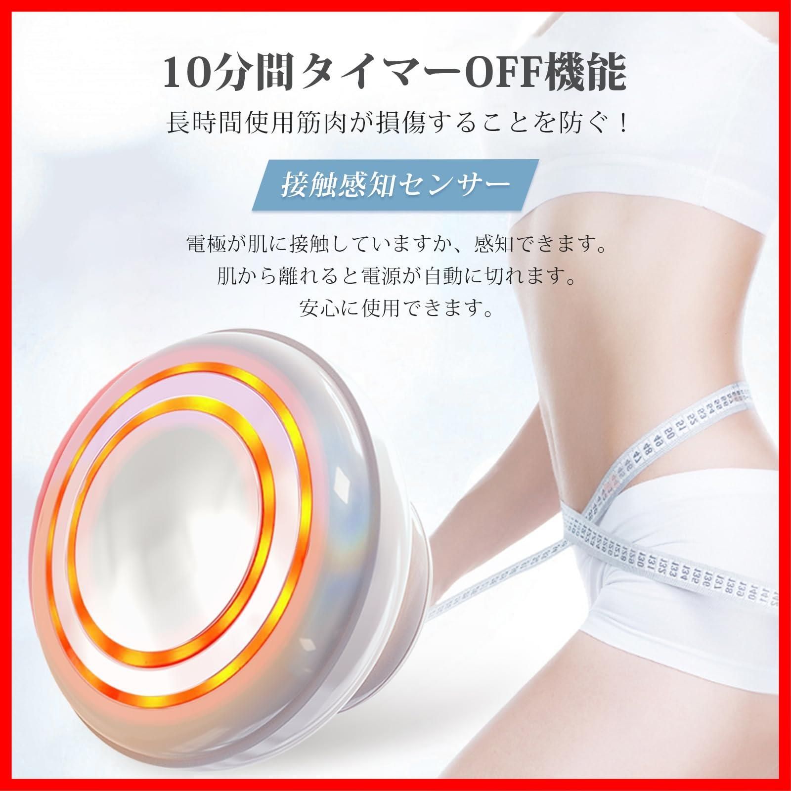 人気商品】1台多役 EMS ボディ美容器 腹筋・LED搭載 顔 太もも