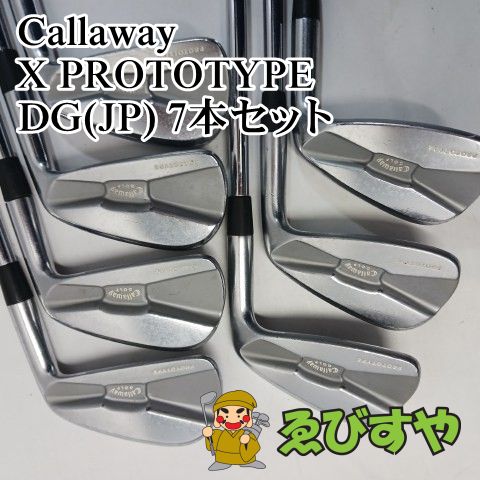 Callaway PROTOTYPE アイアンセット S300 7本セット Xプロトタイプ／X PROTOTYPE アイアン 7本セット（#4~9、PW