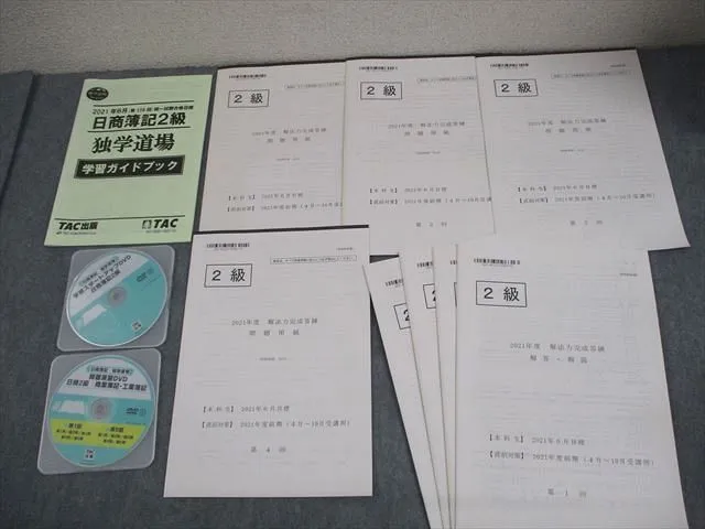 2026年最新】簿記 独学道場の人気アイテム - メルカリ