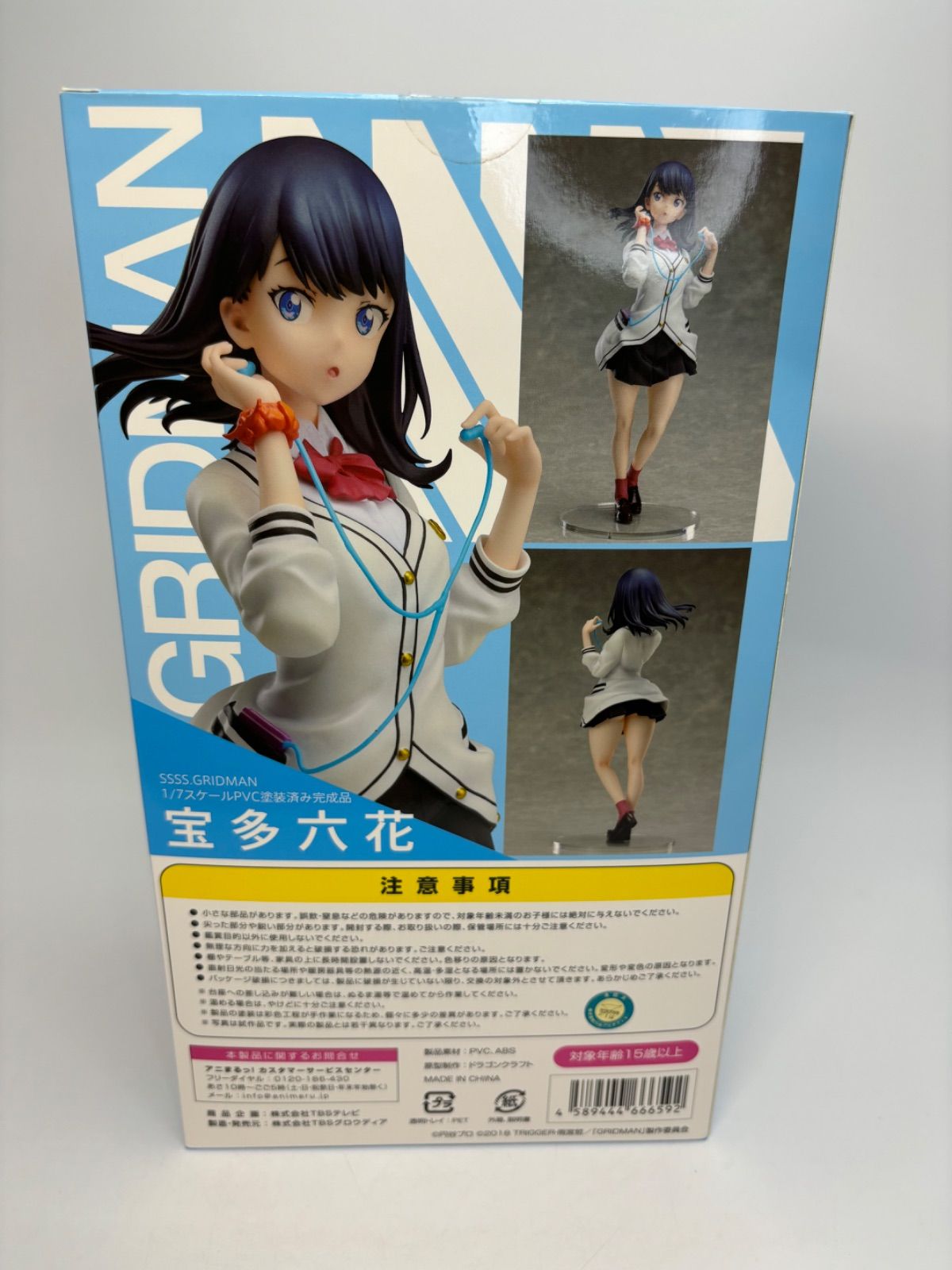 SSSS.GRIDMAN 宝多六花 1/7 完成品フィギュア TBSグロウディア