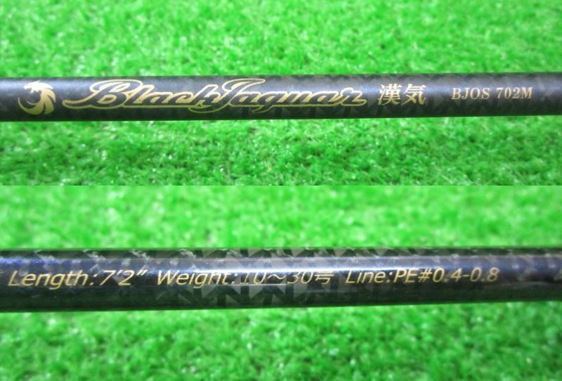 アレス　ブラックジャガー　漢気 BJOS 702M 宇崎日新 アレス ブラックジャガー 漢気 BJOS-607M [6.7] : 釣具