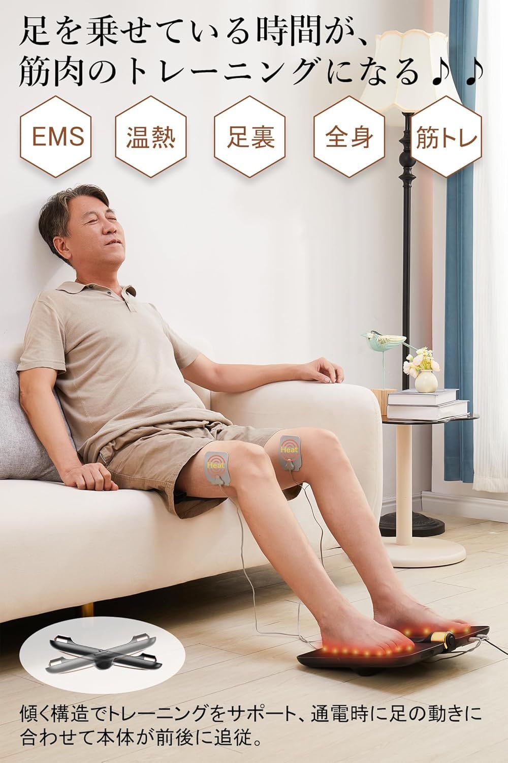 全身EMS 足裏温熱機能 リモコン付き 【公式通販】 全身EMS 足裏温熱機能 リモコン付き 【公式通販】