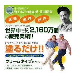 ● 野口医学研究所