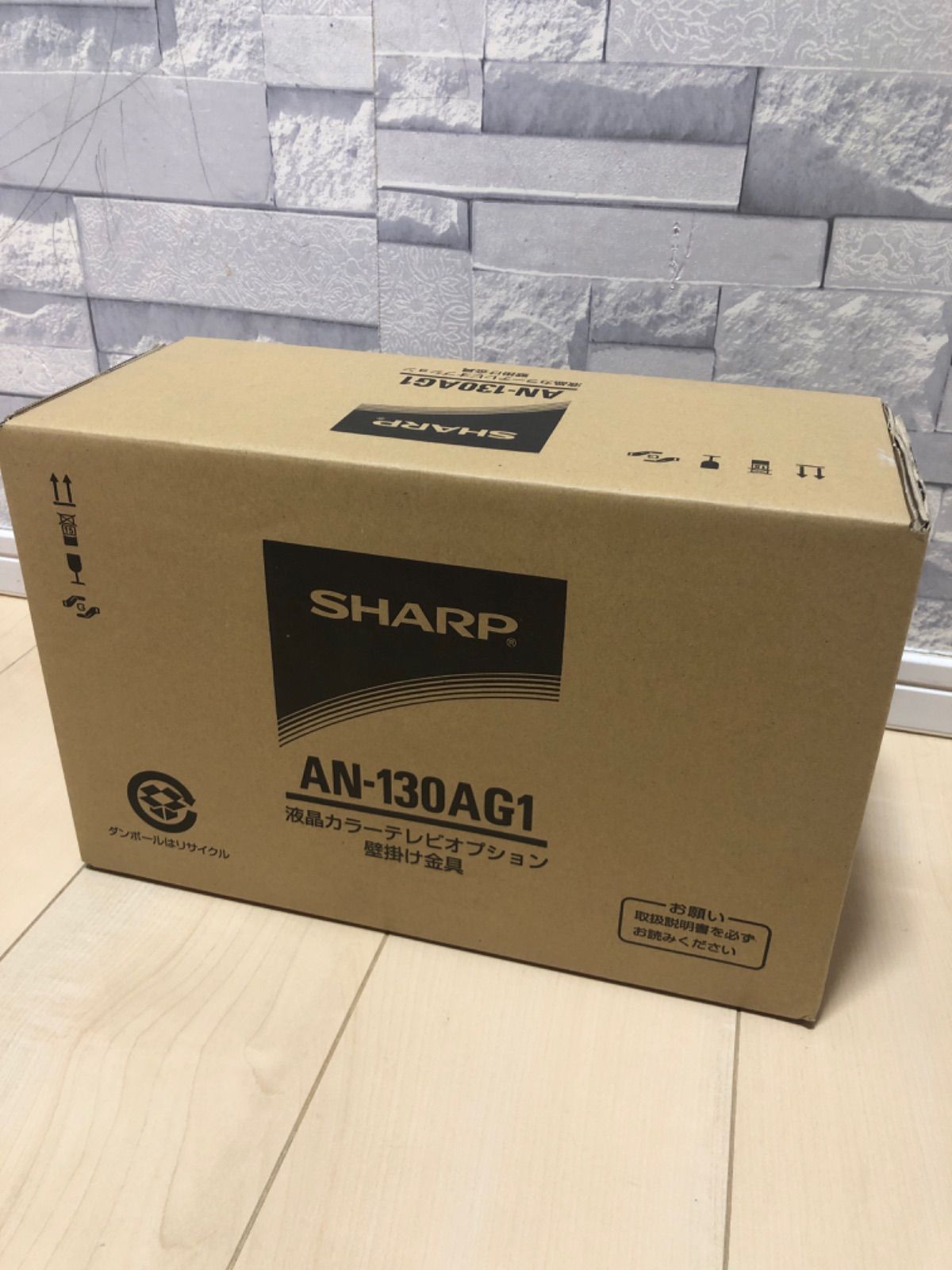 テレビオプション 壁掛け金具 SHARP AN-130AG1 - 映像機器