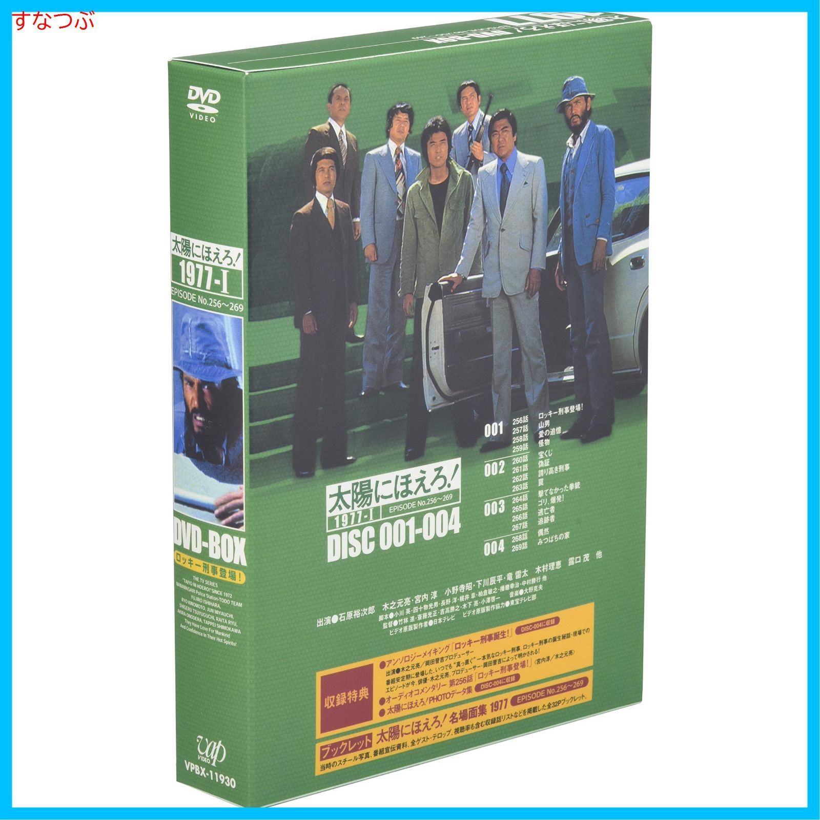 太陽にほえろ!1977 DVD-BOX ロッキー刑事登場!〈初回生産限定・4枚… 太陽にほえろ!1977 DVD-BOX ロッキー刑事登場!〈初回生産限定・4枚