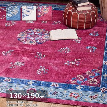 【新品・4営業日で発送】萩原 シノワズリデザインのプリントラグ ミュゲ ブルー 約130×190cm 240632500 (1755260)