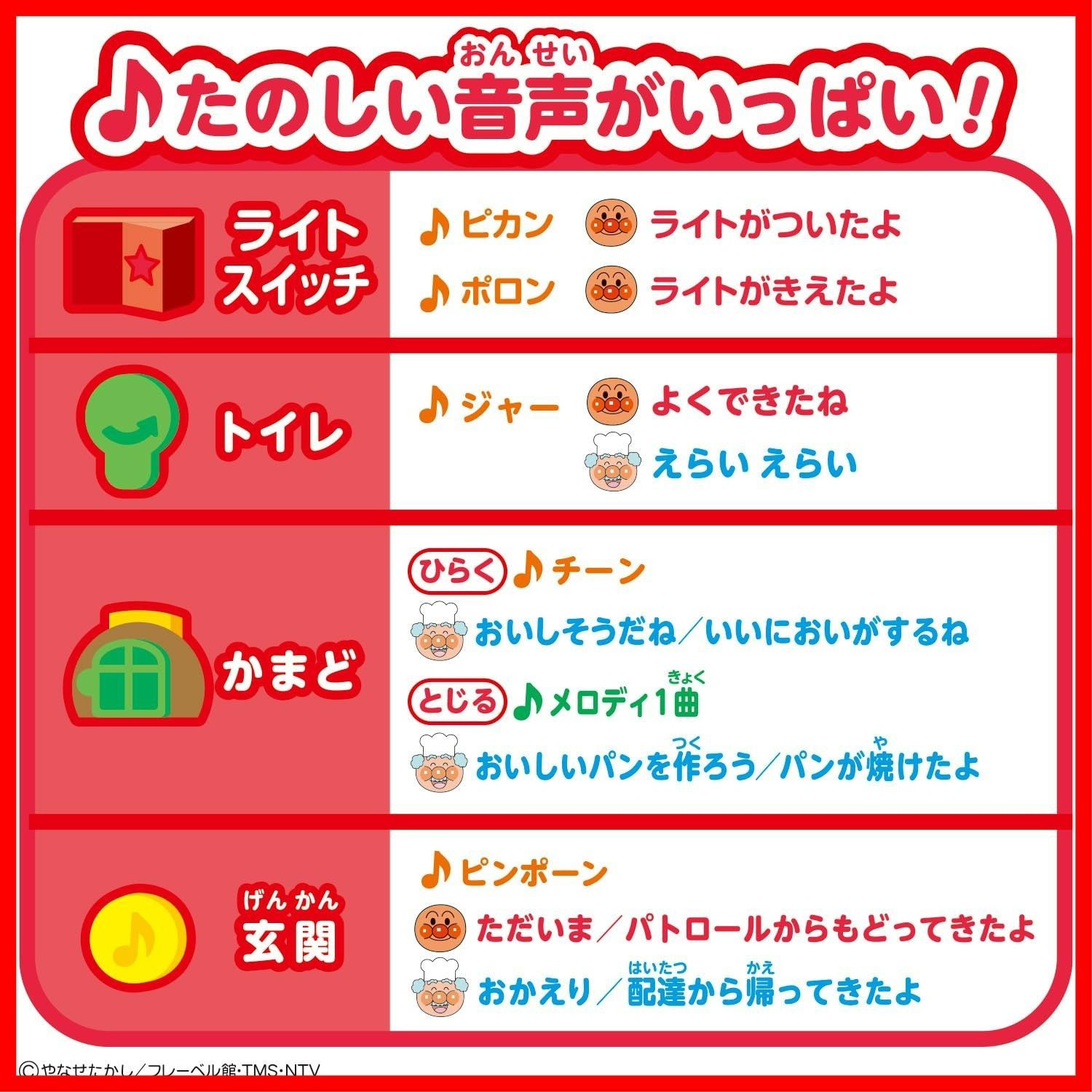 サウンドいろいろ♪ライトがピカッ!