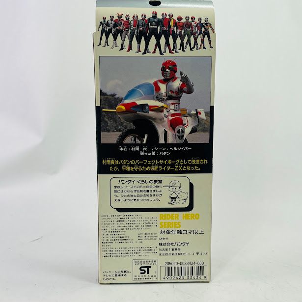 仮面ライダーソフビ10体セット バンダイ 旧1号 ライダーヒーロー