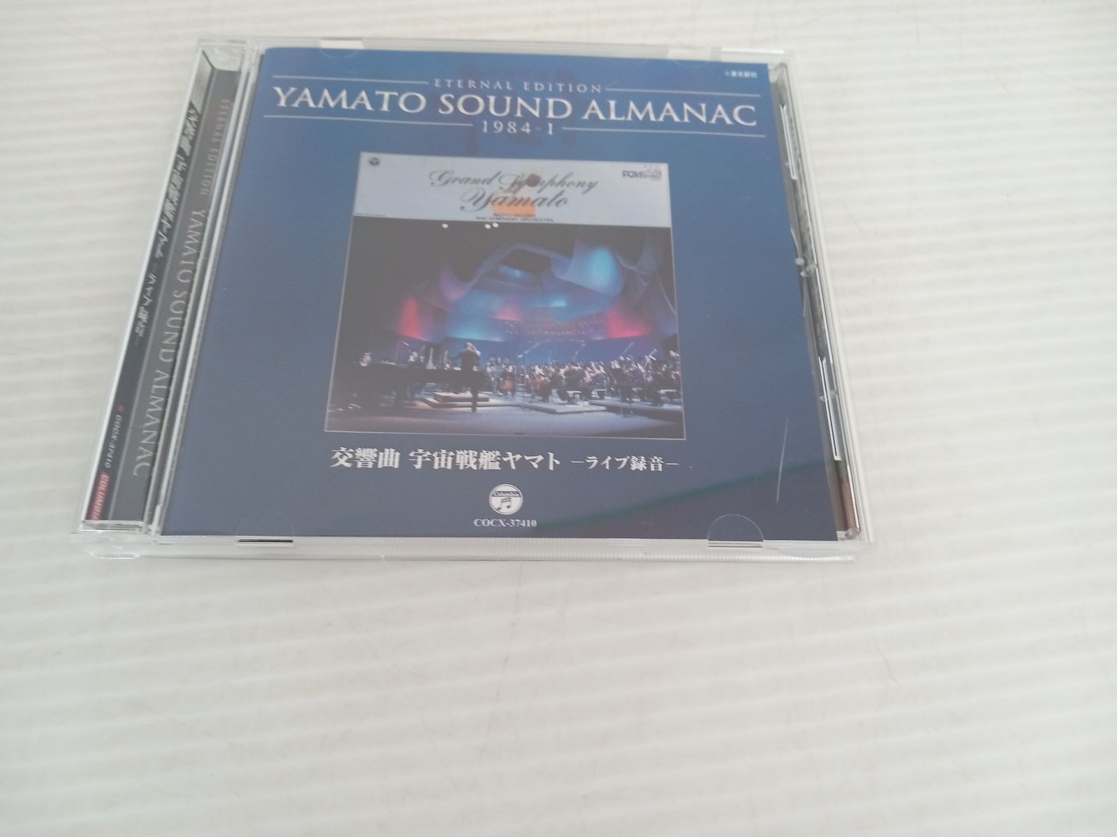 交響曲 宇宙戦艦ヤマト ライブ録音 DVD YAMATO SOUND ALMANAC 1984-I 交響曲 宇宙戦艦ヤマト −ライブ