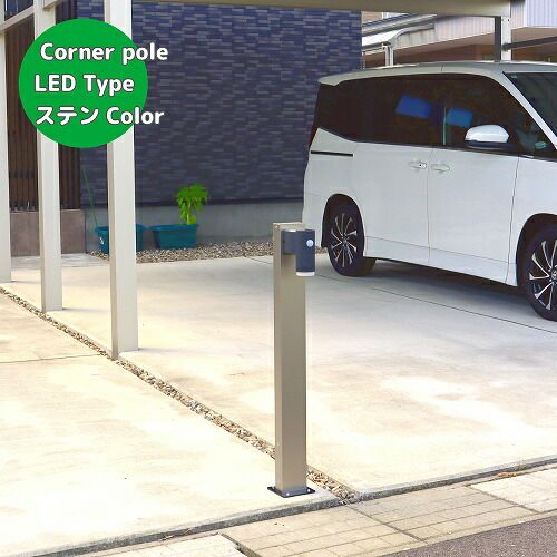 エクステリア 屋外 照明 ライト コーナーポール 明暗センサ 明るさセンサーライト ポールライト ガーデンライト LED 電球色 黒色 DIY 不正侵入 アルミ製
