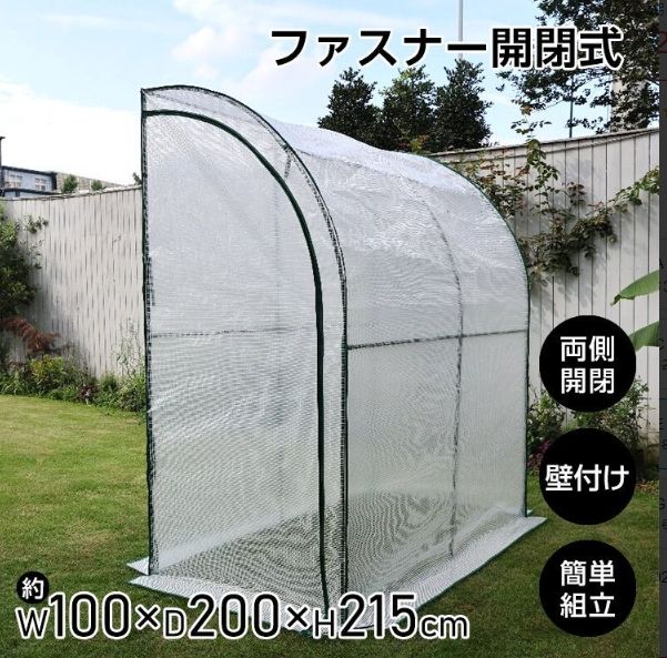 ビニールハウス ビニール温室 家庭用 ガーデンハウス フラワーハウス 観葉植物 家庭菜園 両側開閉 ラック 野菜 多肉 植物 花 鉢 防鳥 防虫 育苗 雨 風 霜除け