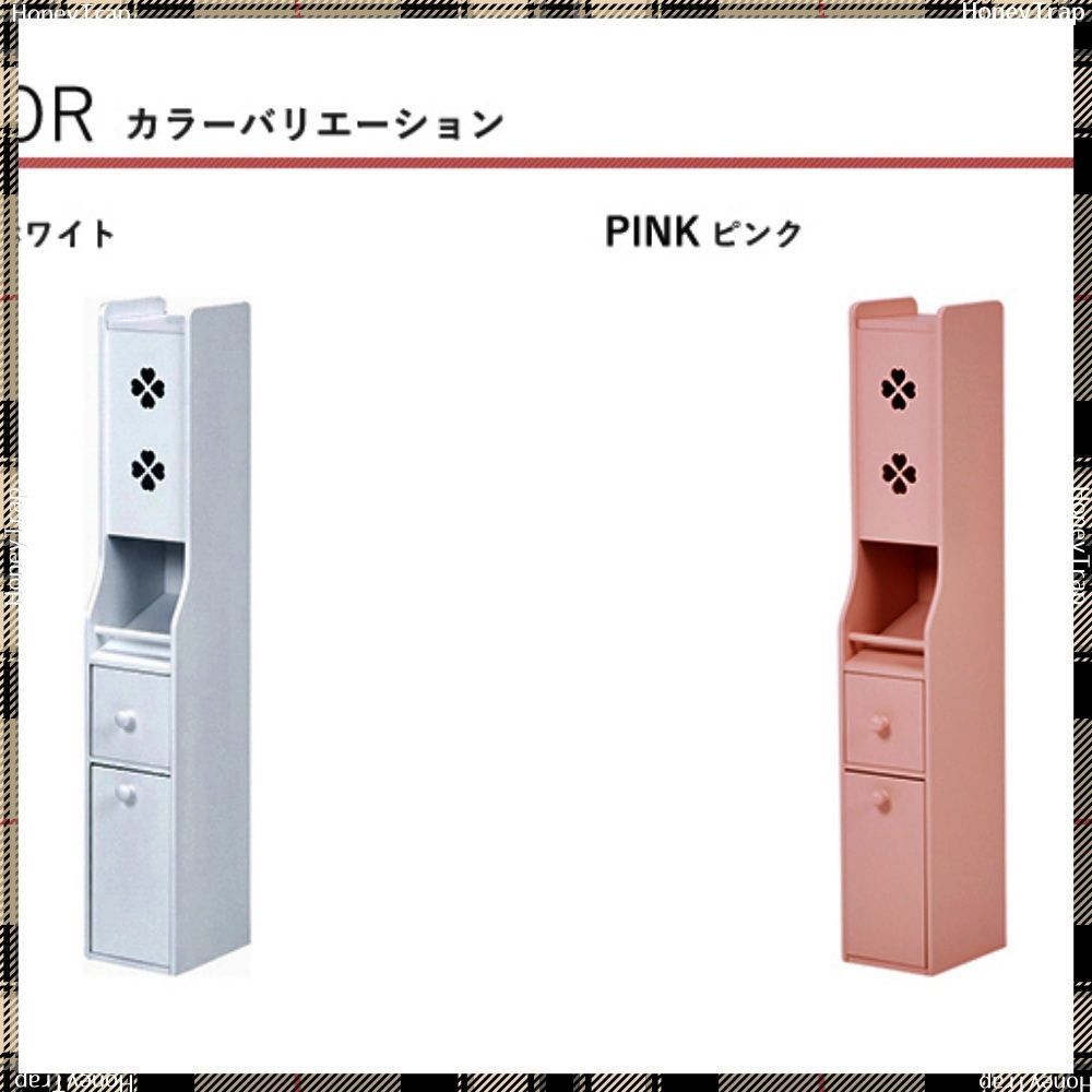 トイレラック