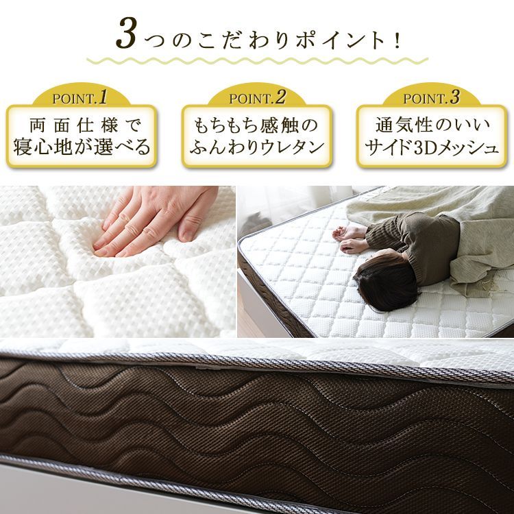 ポケットコイルマットレス セミダブル