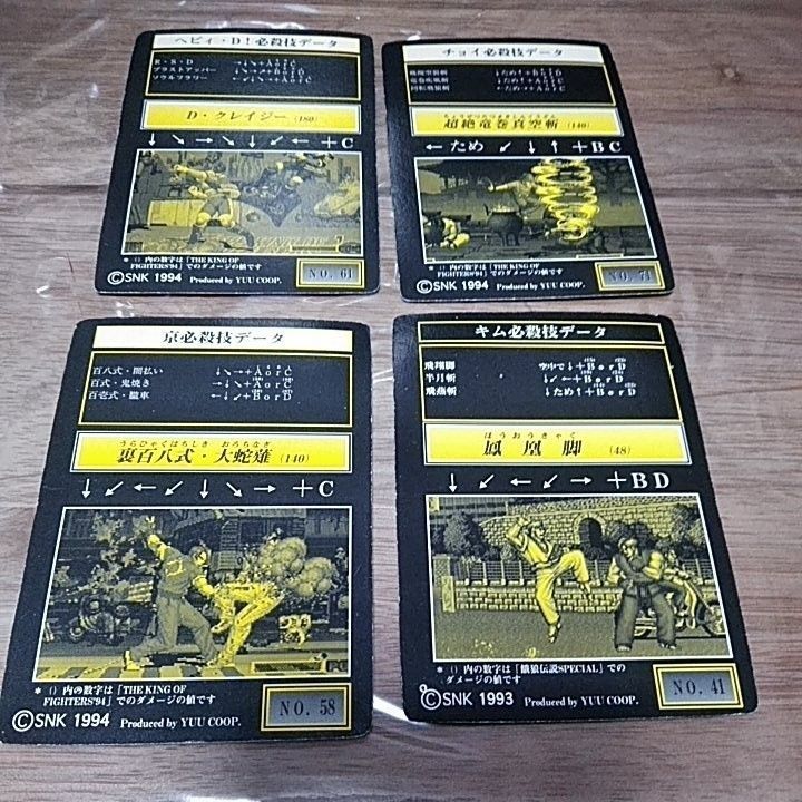 SNK NEOGEO データファイルカード トレーディング　カード　トレカ SNK NEOGEO データファイルカード トレーディング カード トレカ