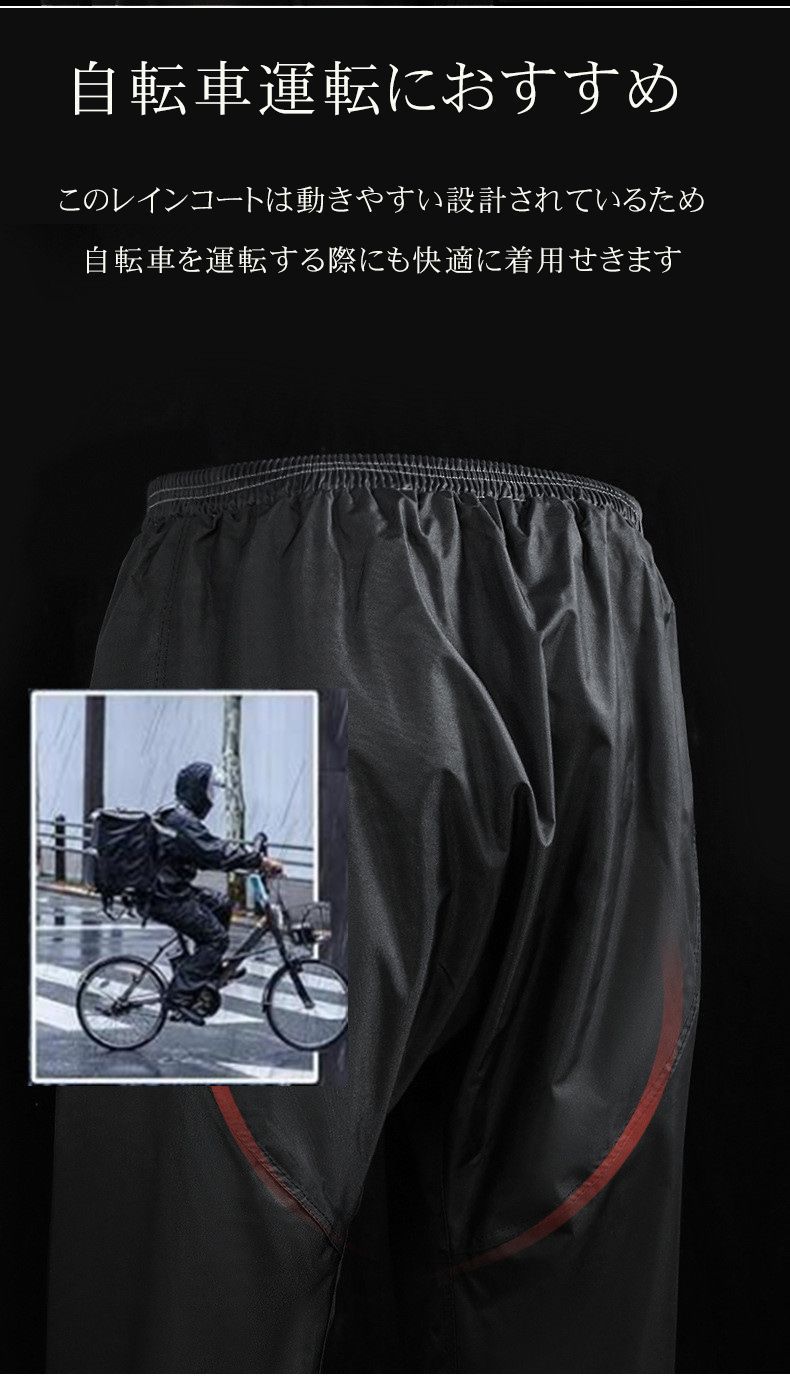 レインウェア レインコートメンズ 上下 雨具 レインコート 自転車 男性用 透湿防水 釣り 登山 アウトドア 防水 台風 反射プリント 梅雨対策 自転車 通学 通勤用 屋外作業 アウトドア活動 父