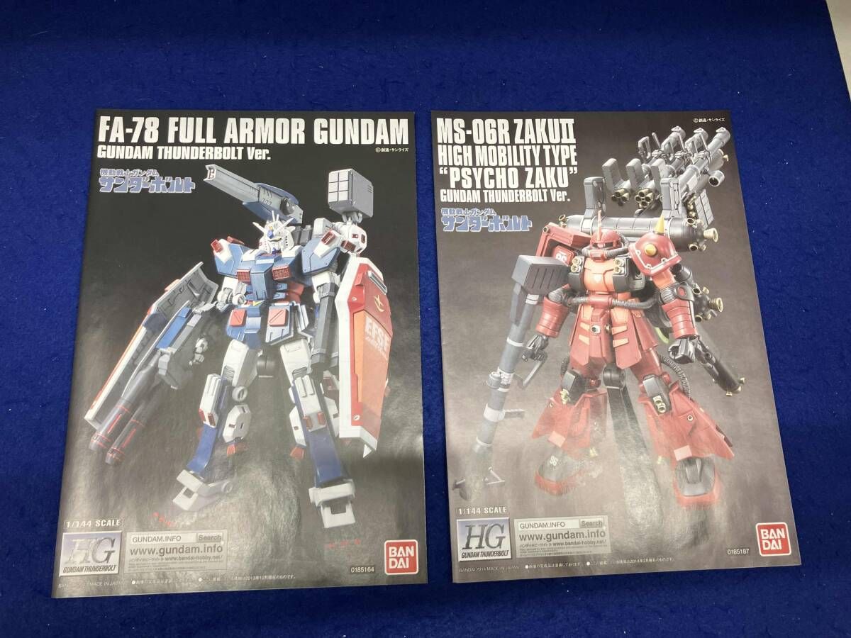 HG フルアーマーガンダム & サイコザク 10周年記念 Amazon | HG 1/144 ガンダムベース限定 フルアーマー・ガンダム