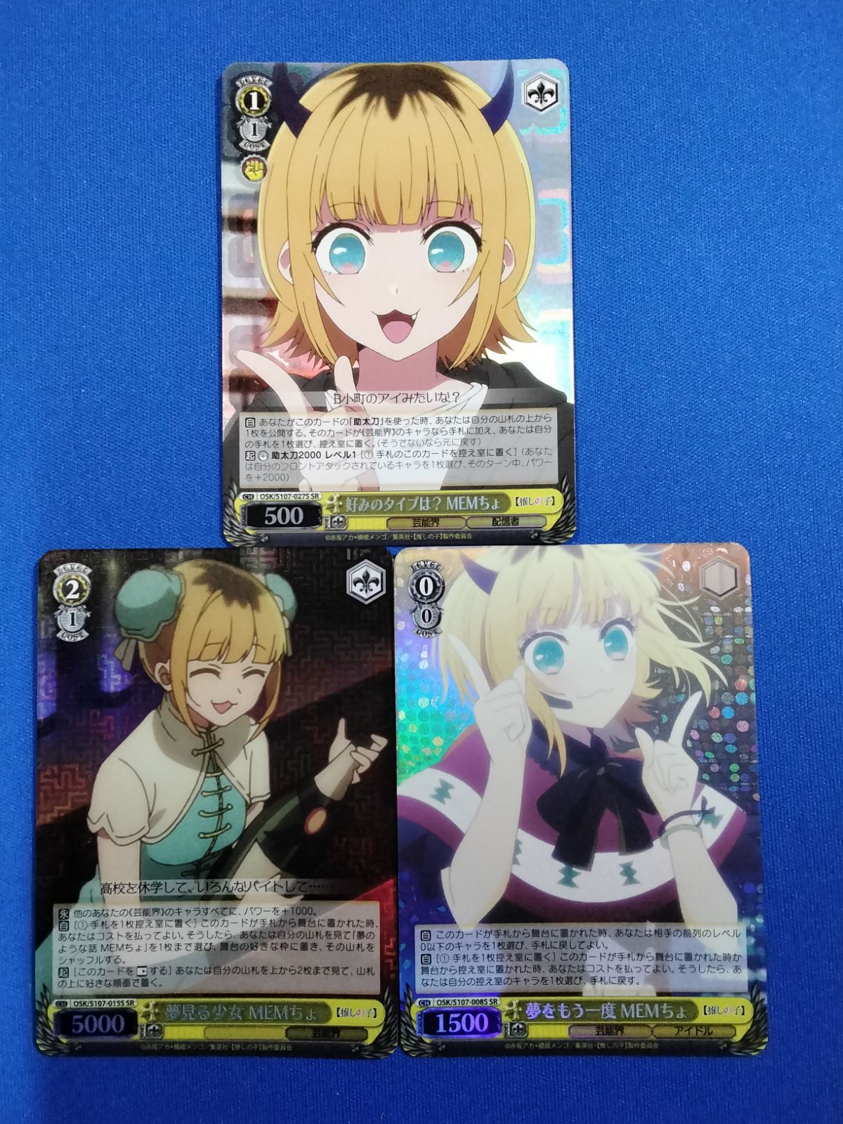 ヴァイスシュヴァルツ ブースターパック 推しの子 MEMちょ SR 3