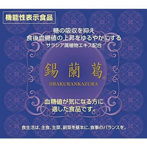 錫蘭葛 しゃくらんかずら 180粒