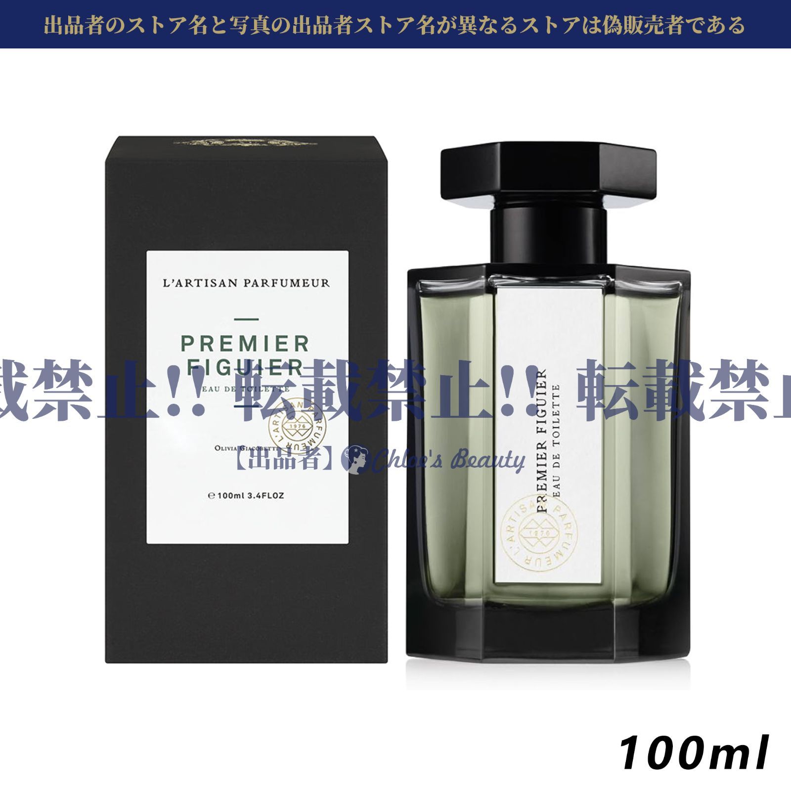 期間限定販売】香水 ラルチザンパフューム L'Artisan Parfumeur 