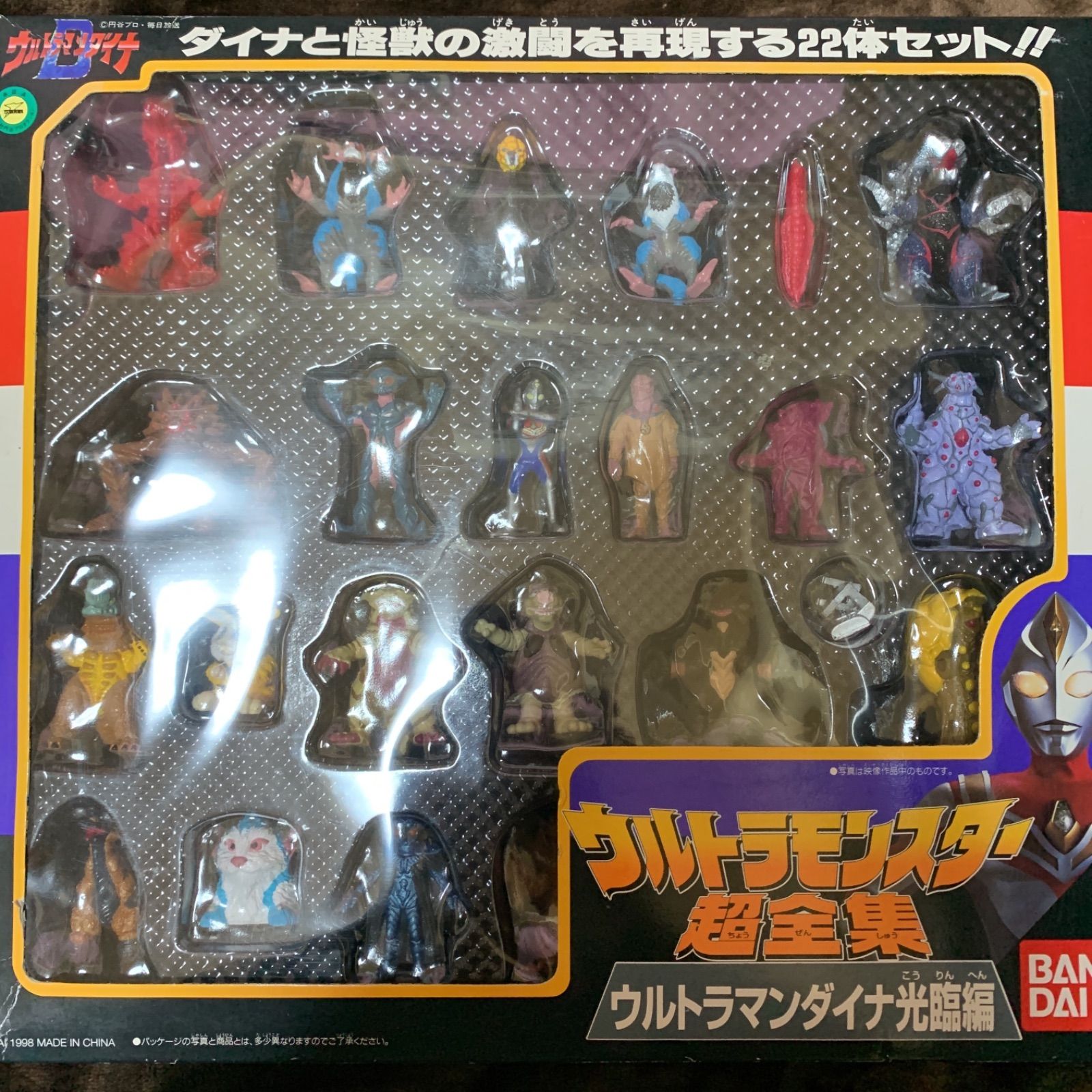 ウルトラモンスター超全集 ウルトラマンダイナ ハイパーホビー