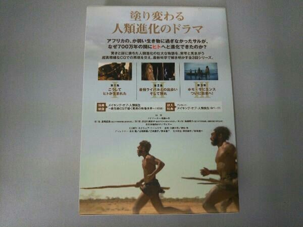 人類誕生　DVD-BOX Amazon.co.jp: NHKスペシャル 人類誕生 DVD-BOX : 高橋一生