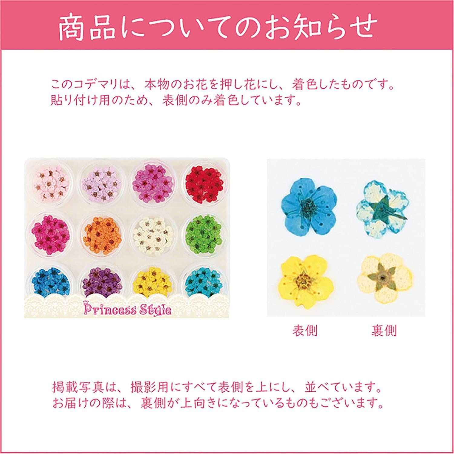 ドライフラワー 上質 押し花 こでまり ネイル パーツ レジン 封入 12色