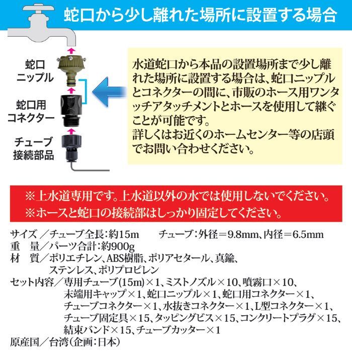 新品】熱中症対策に水を霧状にしヒンヤリ快適 ミストdeクールシャワー