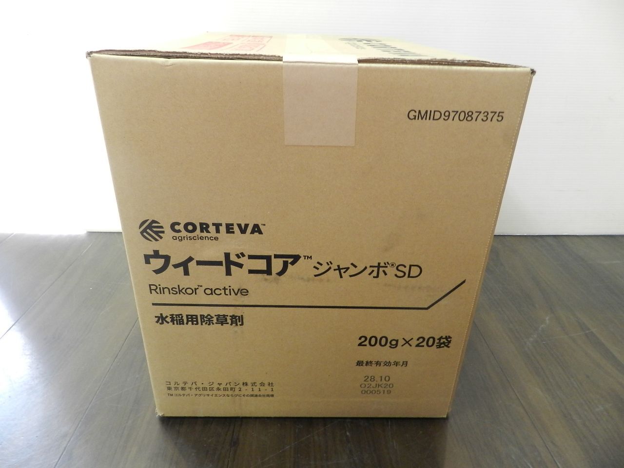 200g×20袋セット