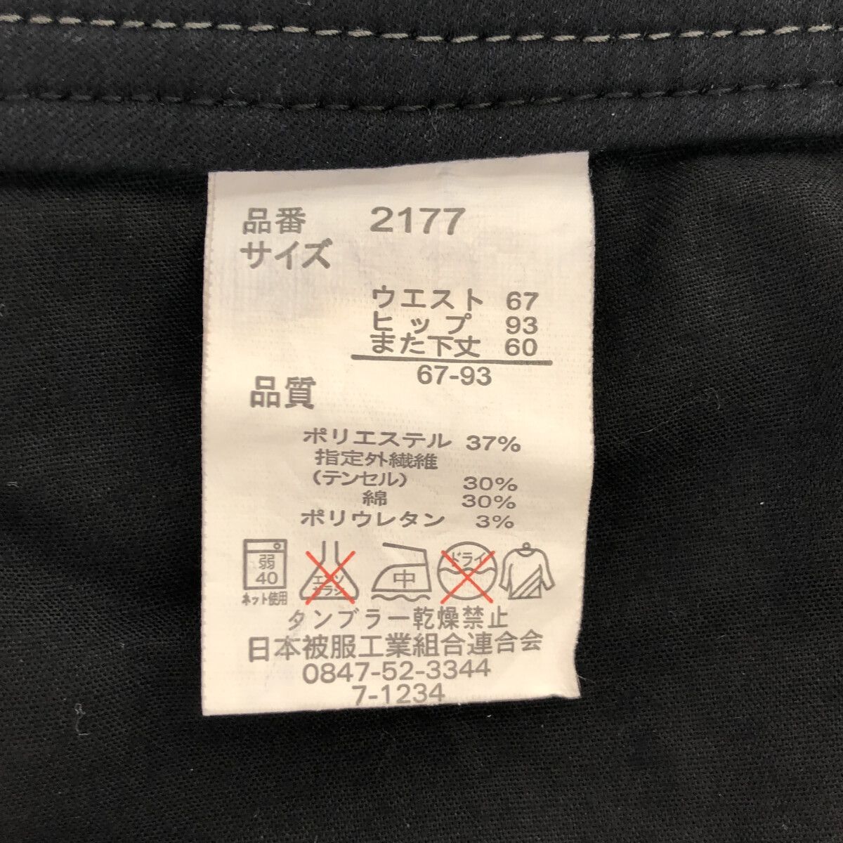 古着 レディース パンツ ウエスト67 ヒップ93 - パンツ