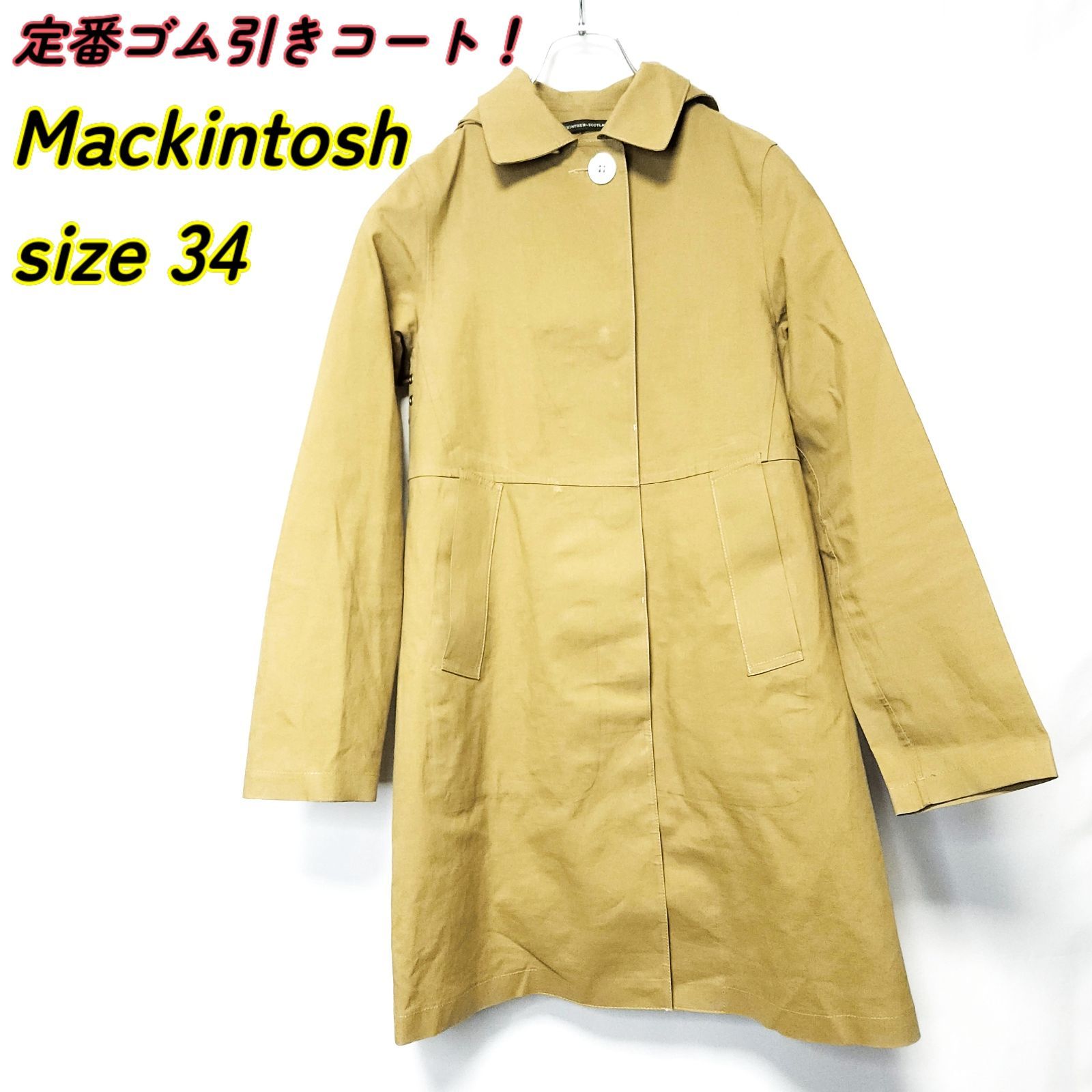 価格交渉歓迎！ MACKINTOSH ボンディングステンカラーフードコート 