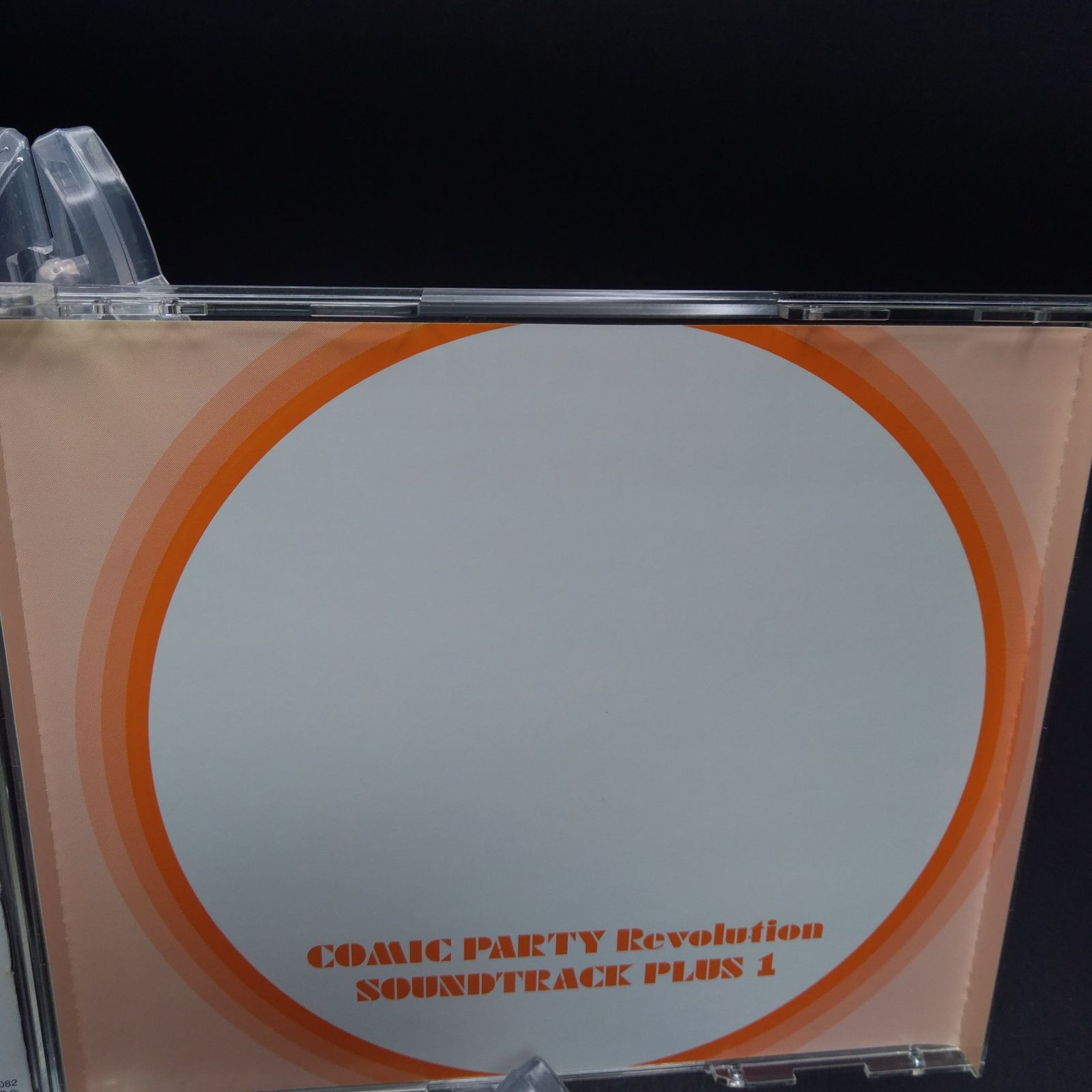 プラス1