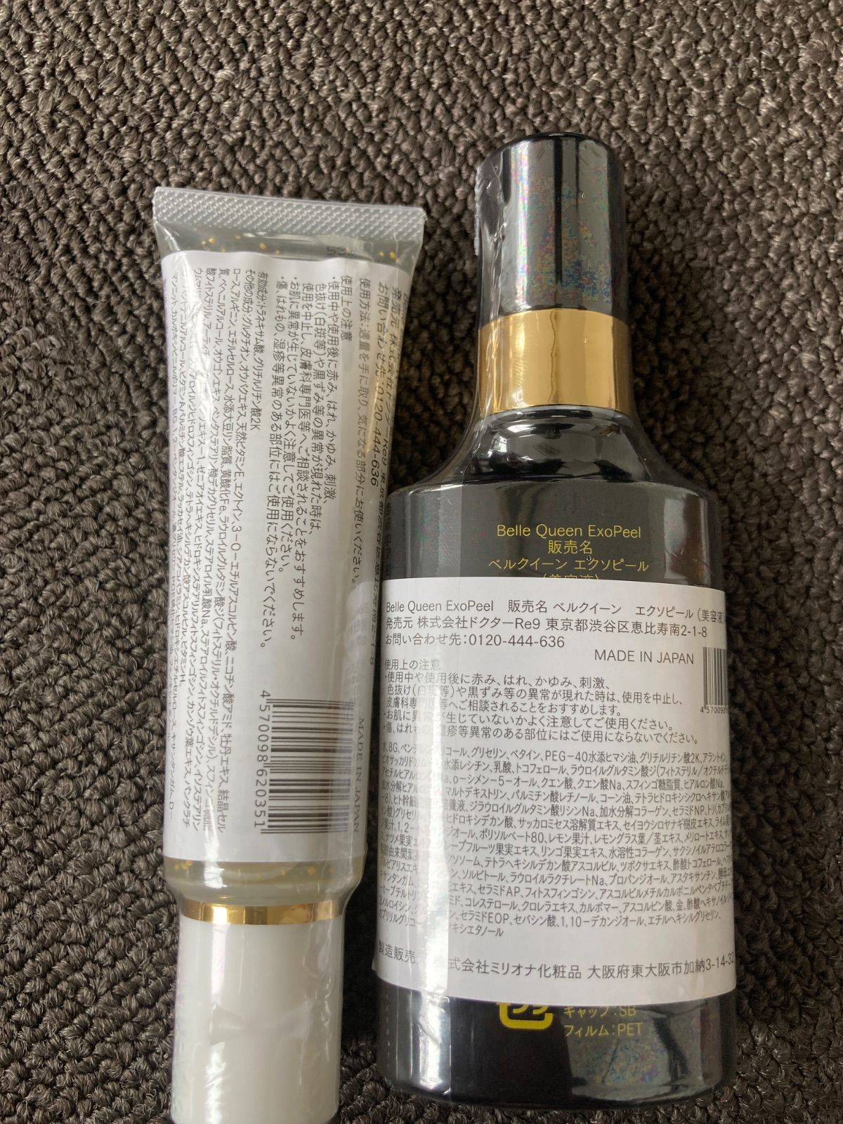 ベルクイーン エクソピール 2本＆ベルブランW+ 30 ml 2本セット ベル