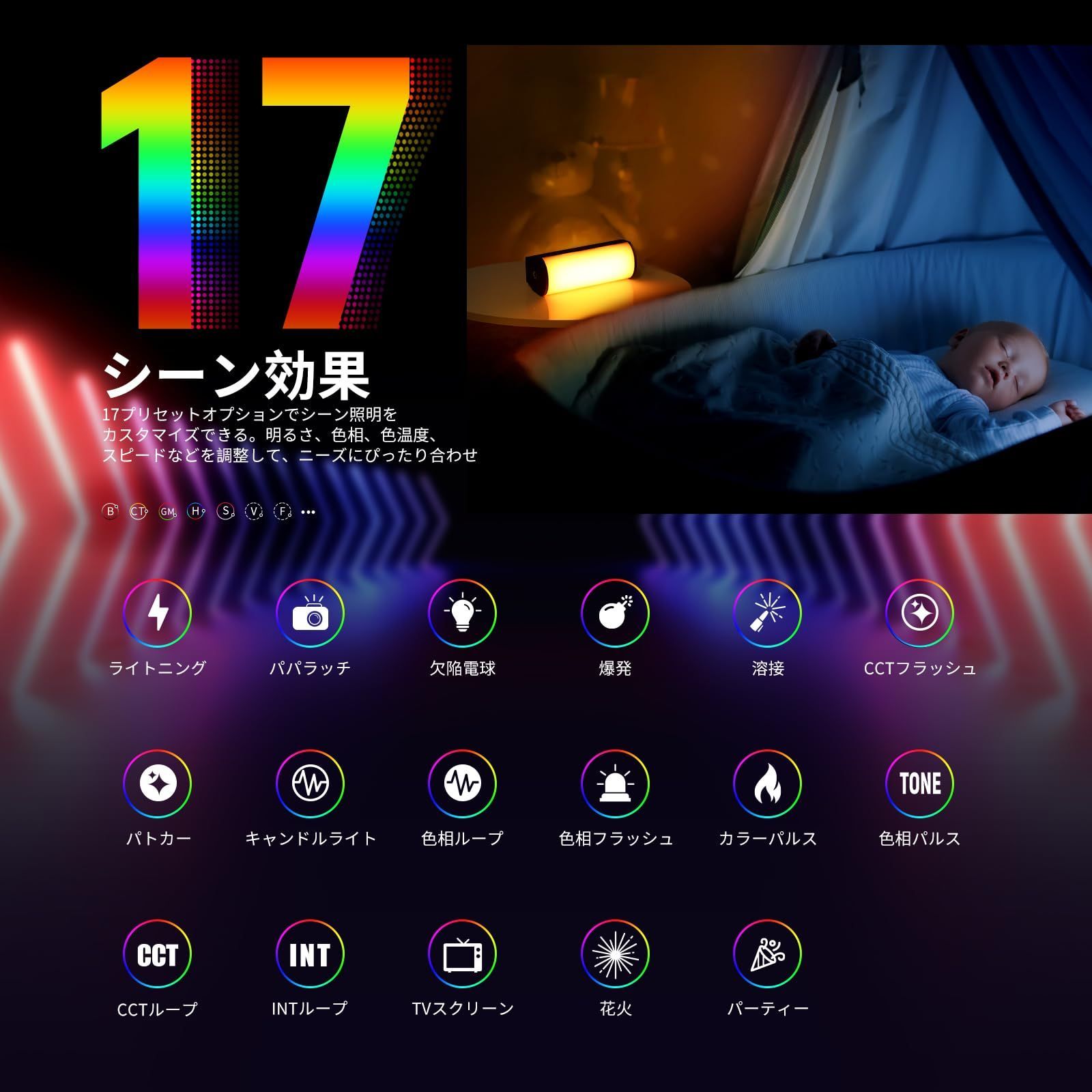 APP制御