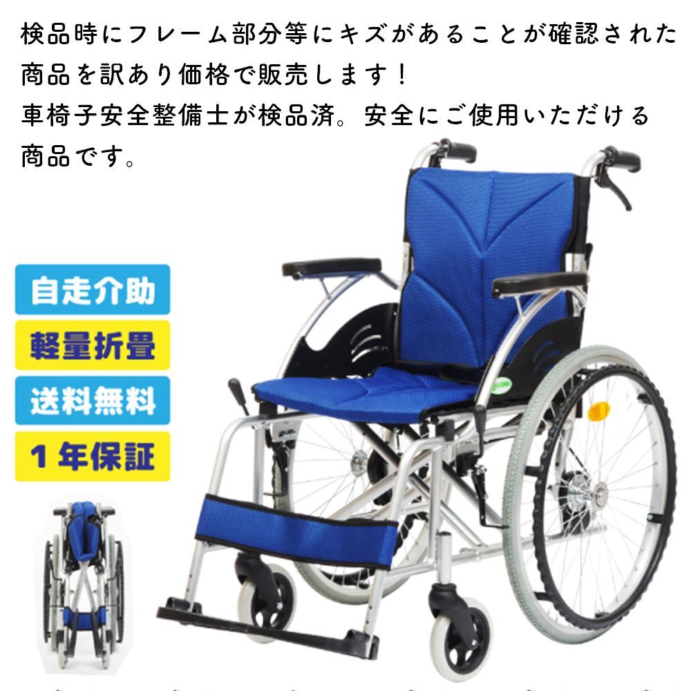 車椅子　美品 一押し車いす NAH-U1(ウルトラ) 車椅子(車いす) 日進医療器製