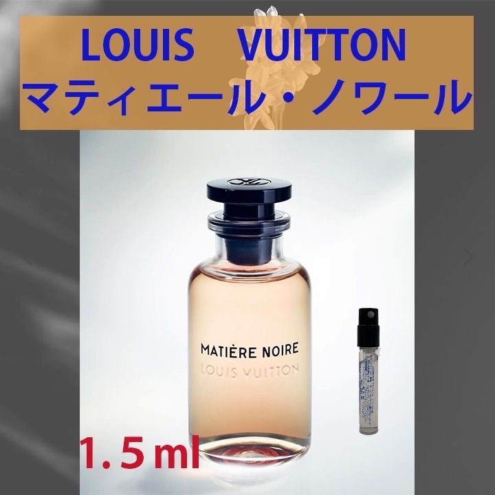 新品本物 ルイヴィトン Matière Noireマティエール ノワール 香水
