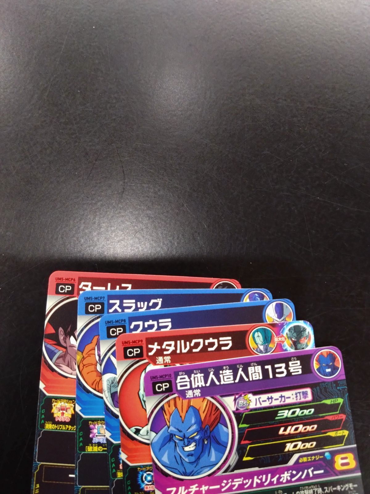 UM5-MCP フルコンプ　20枚セット ドラゴンボールヒーローズ UM5-MCP フルコンプ 20枚セット