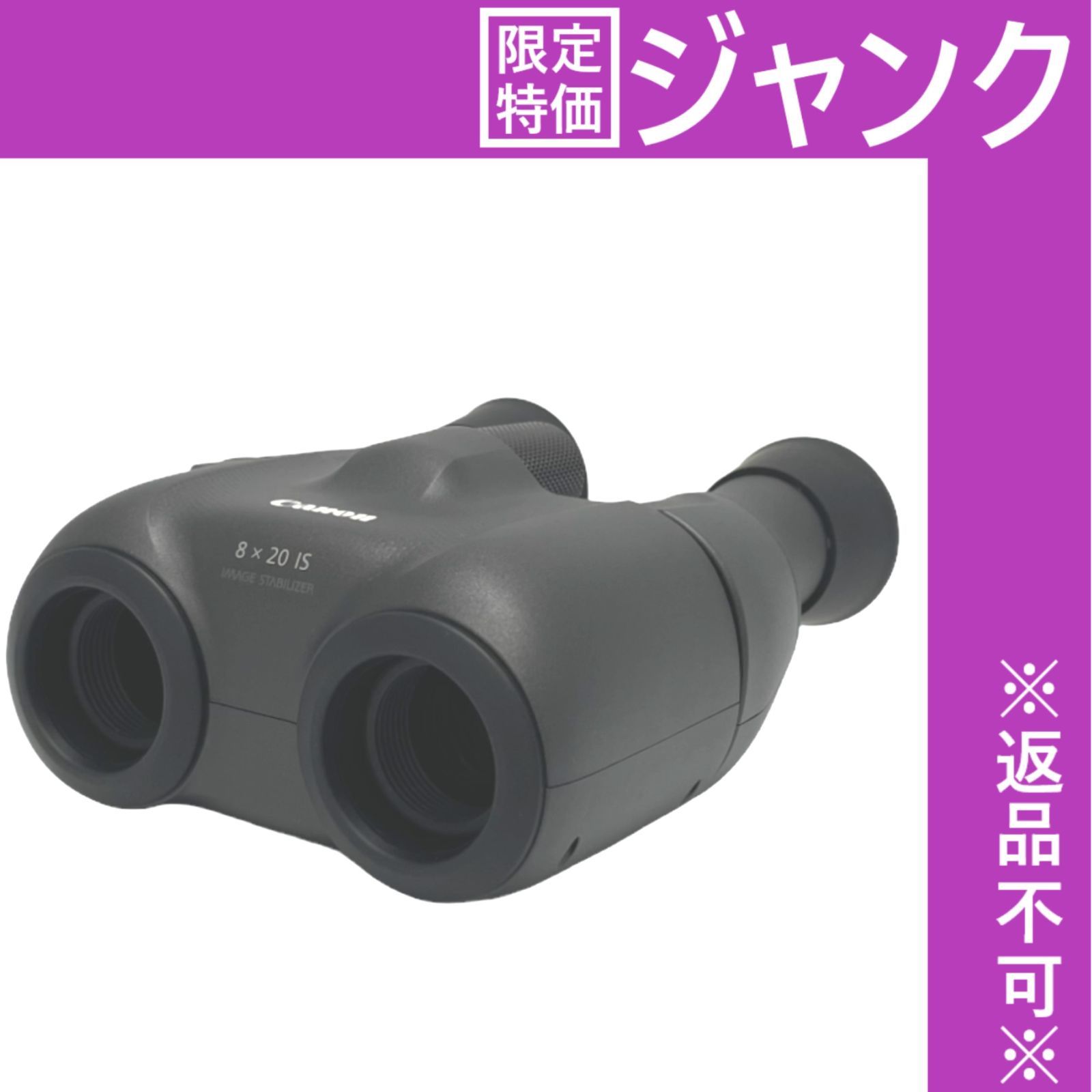 ジャンク] Canon キヤノン 防振双眼鏡 8×20 IS BINOCULARS 倍率8倍